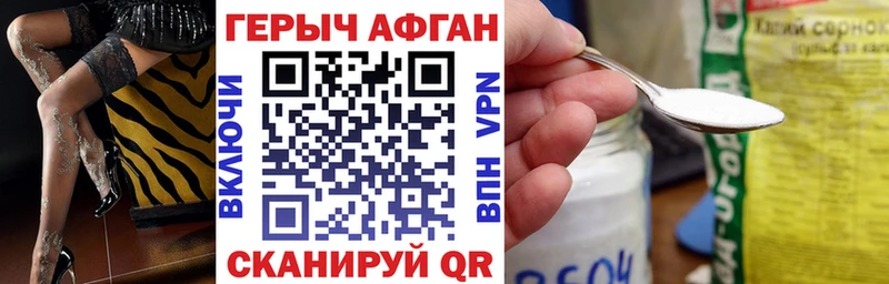 хочу наркоту  Кольчугино  ГЕРОИН Heroin 