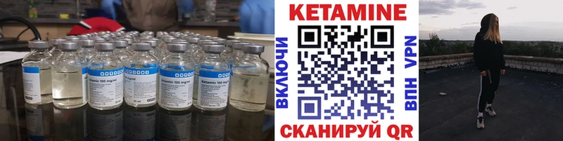 КЕТАМИН VHQ  Кольчугино 
