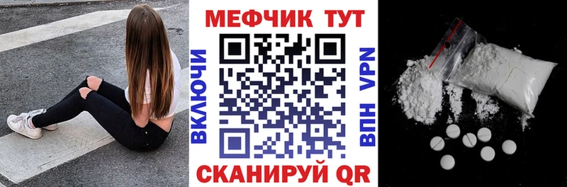 Мефедрон мяу мяу  цены   Кольчугино 