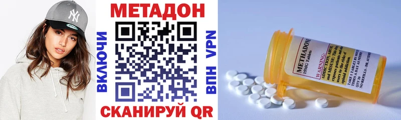 Метадон кристалл Кольчугино