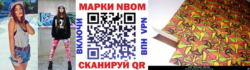 Марки N-bome 1,8мг Кольчугино